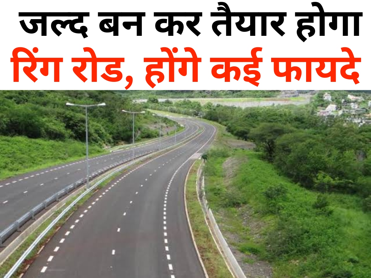 रिंग रोड – 4 – एबी रोड़ ​शिप्रा से नेट्रेक्स पीथमपुर तक एक्सप्रेस हाई-वे ,  मिलेगी 100 किमी की रफ्तार | ring road 4 - express high way with 100 kmph  speed | Patrika News