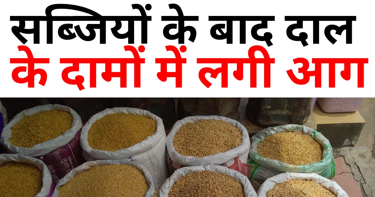 - After vegetables pulses also costlier in 20 days the price of tur ...