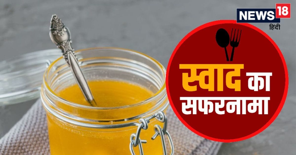 स्वाद का सफ़रनामा गुणों से भरपूर देसी घी शरीर को रखता है दुरुस्त, धर्म