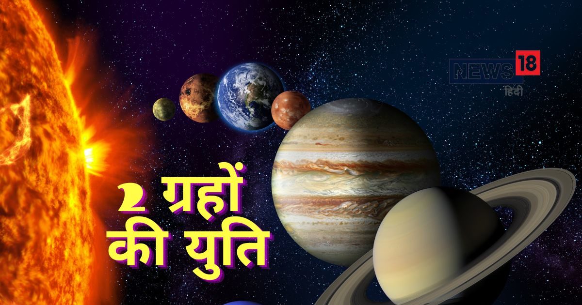 बुध शुक्र की बन रही युति, 3 राशि के जातकों को होगा नुकसान, आ सकती हैं ...