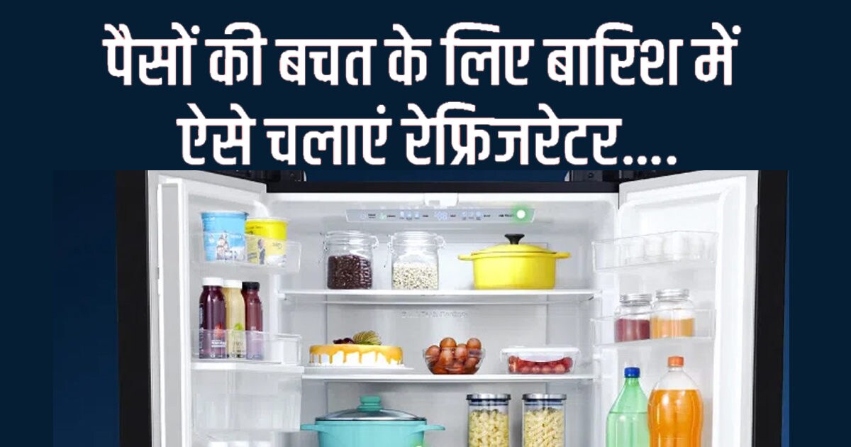 बारिश में रेफ्रिजरेटर यूज करने के जरूरी टिप्स, जानने के बाद पॉकेट में