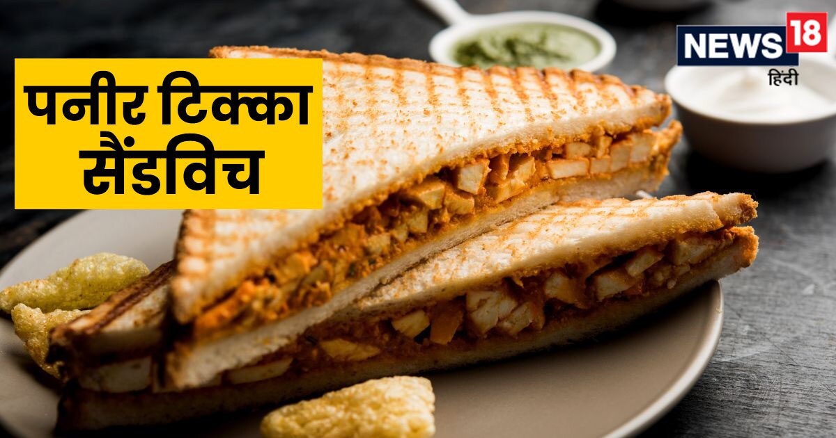 Make delicious Paneer Tikka Sandwiches for breakfast, the taste that the diners will want again and again, the recipe is very easy.