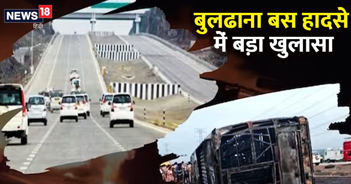 Buldhana bus accident driver was drunk 25 people were burnt to death ...