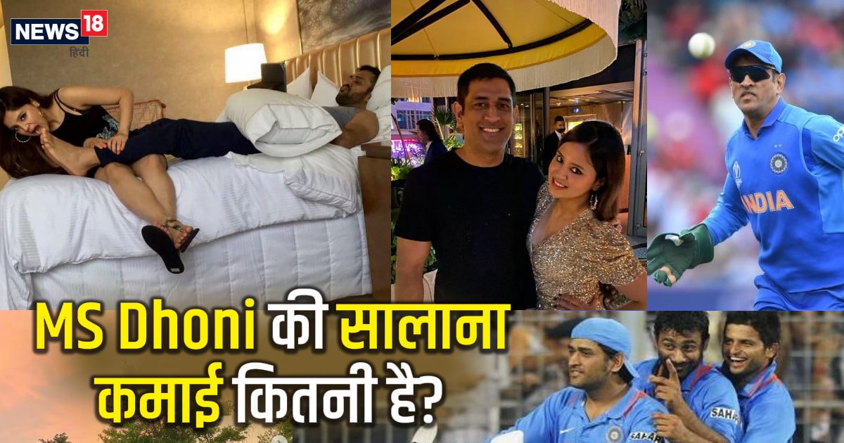 Ms Dhoni Net Worth Mahendra Singh Dhoni Hummer Ms Dhoni Life Style Ms Dhoni Ipl 2023 Ms 6976