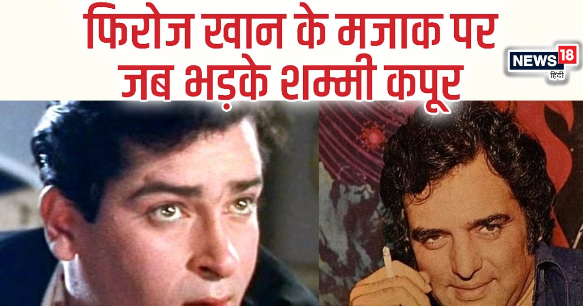 When Firoz Khan-Shammi Kapoor clashed, Haji Ali left Raj Kapoor’s party