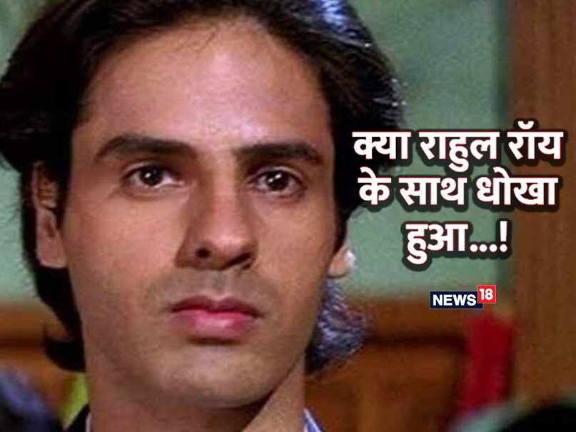 Rahul Roy, Rahul Roy movies, Rahul Roy aashiqui, Rahul Roy career, Rahul Roy alleged filmmakers misled him, filmmakers misled rahul roy, Rahul Roy aashiqui film, Rahul Roy, Rahul Roy Anu Agarwal, Rahul Roy instagram, Rahul Roy hindi movies, Rahul Roy wife, Rahul Roy kids, Rahul Roy brain stroke, Rahul Roy salman khan, Rahul Roy upcoming movie, Rahul Roy sushmita sen, Rahul Roy news, Rahul Roy sister, Rahul Roy net worth