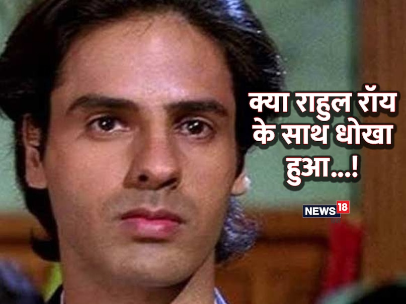Rahul Roy, Rahul Roy movies, Rahul Roy aashiqui, Rahul Roy career, Rahul Roy alleged filmmakers misled him, filmmakers misled rahul roy, Rahul Roy aashiqui film, Rahul Roy, Rahul Roy Anu Agarwal, Rahul Roy instagram, Rahul Roy hindi movies, Rahul Roy wife, Rahul Roy kids, Rahul Roy brain stroke, Rahul Roy salman khan, Rahul Roy upcoming movie, Rahul Roy sushmita sen, Rahul Roy news, Rahul Roy sister, Rahul Roy net worth Rahul Roy, Rahul Roy movies, Rahul Roy aashiqui, Rahul Roy career, Rahul Roy alleged filmmakers misled him, filmmakers misled rahul roy, Rahul Roy aashiqui film, Rahul Roy, Rahul Roy Anu Agarwal, Rahul Roy instagram, Rahul Roy hindi movies, Rahul Roy wife, Rahul Roy kids, Rahul Roy brain stroke, Rahul Roy salman khan, Rahul Roy upcoming movie, Rahul Roy sushmita sen, Rahul Roy news, Rahul Roy sister, Rahul Roy net worth