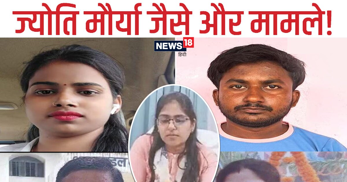 SDM Jyoti maurya case ज्योति मौर्या जैसे और मामले! मजदूरी कर पतियों ने