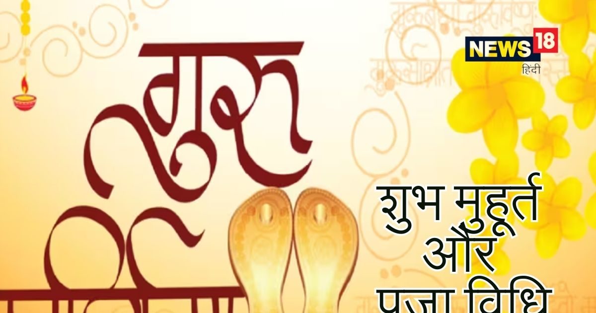 Guru Purnima 2023 गुरु पूर्णिमा आज जानें शुभ मुहूर्त पूजा विधि और इसका महत्व Today Guru