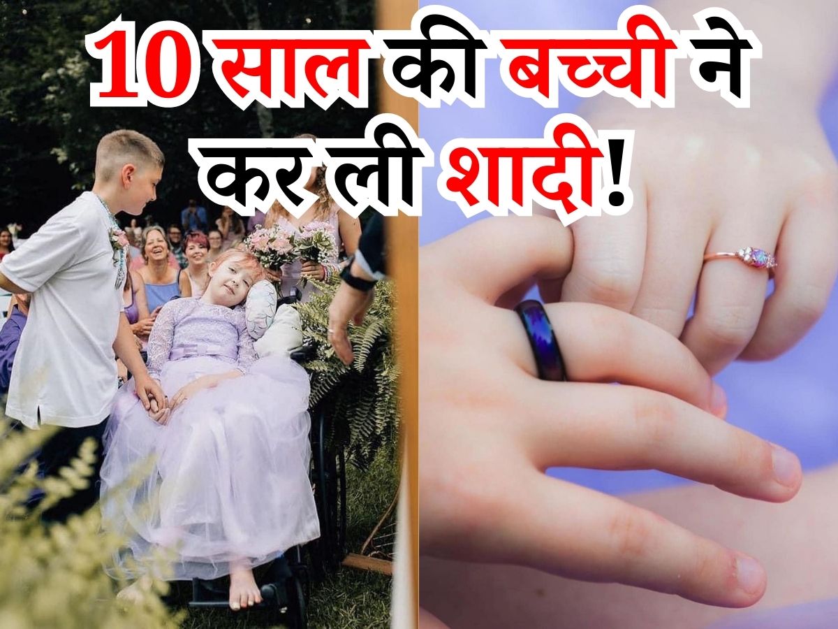 दुल्हन बनने की थी इच्छा, मां-बाप ने 10 साल की बेटी का बॉयफ्रेंड से करवाया  ब्याह! शादी के बाद हो गई मौत - 10 year old girl marry boyfriend die of blood