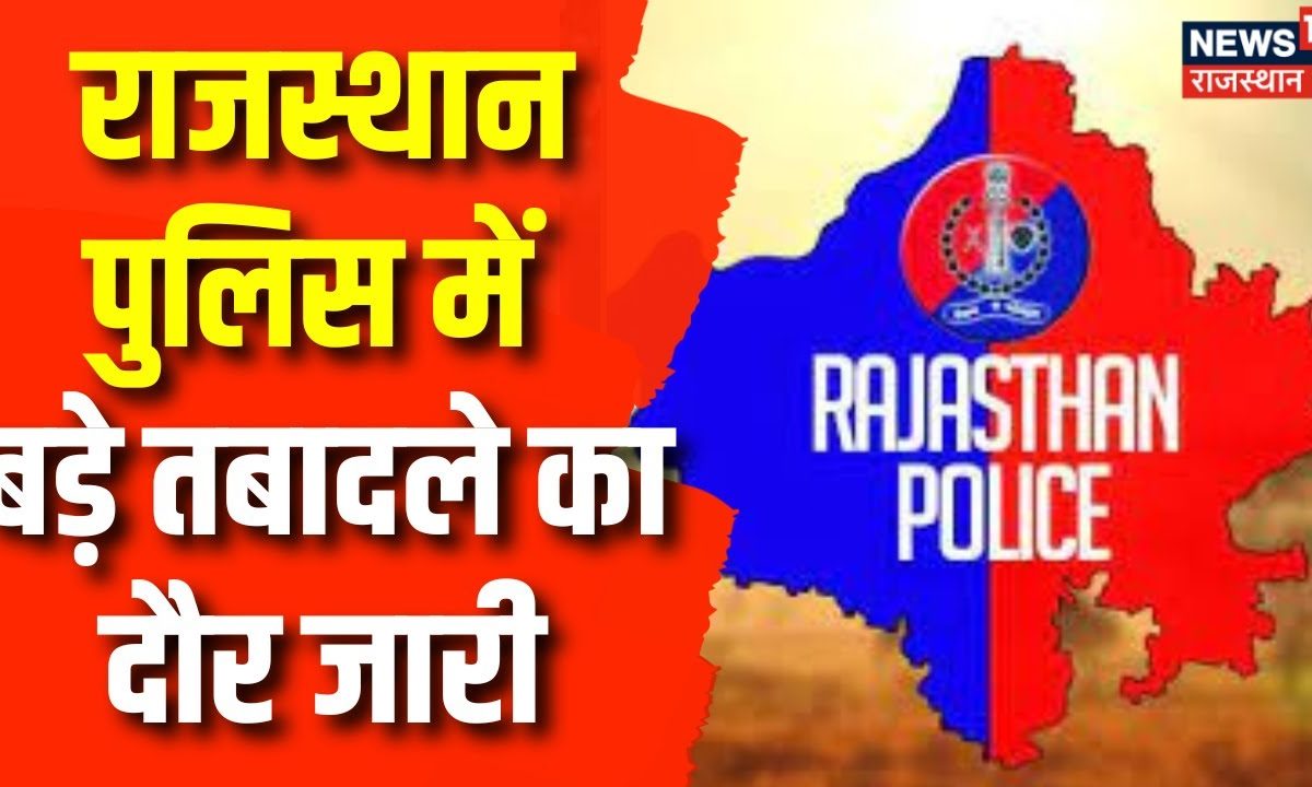 Special : राजस्थान में माफियाओं पर 'लगाम', पुलिस ने इस साल 1073 इनामी बदमाश  पकड़े, 8 पर था एक-एक लाख का इनाम