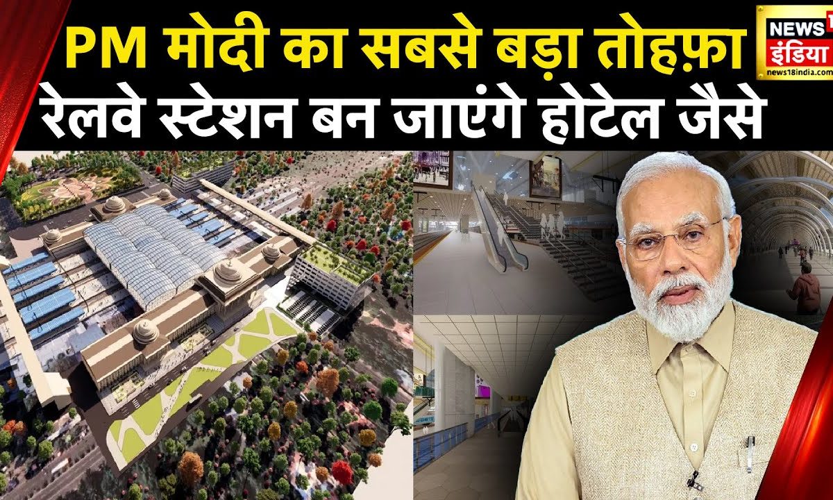 Pm Modi Amrit Bharat Station Scheme के तहत 508 रेलवे स्टेशनों का Redevelopment News18 India 1476