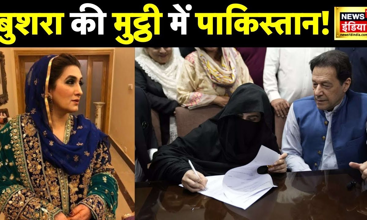 Bushra Bibi Diary Bushra Bibi Diary