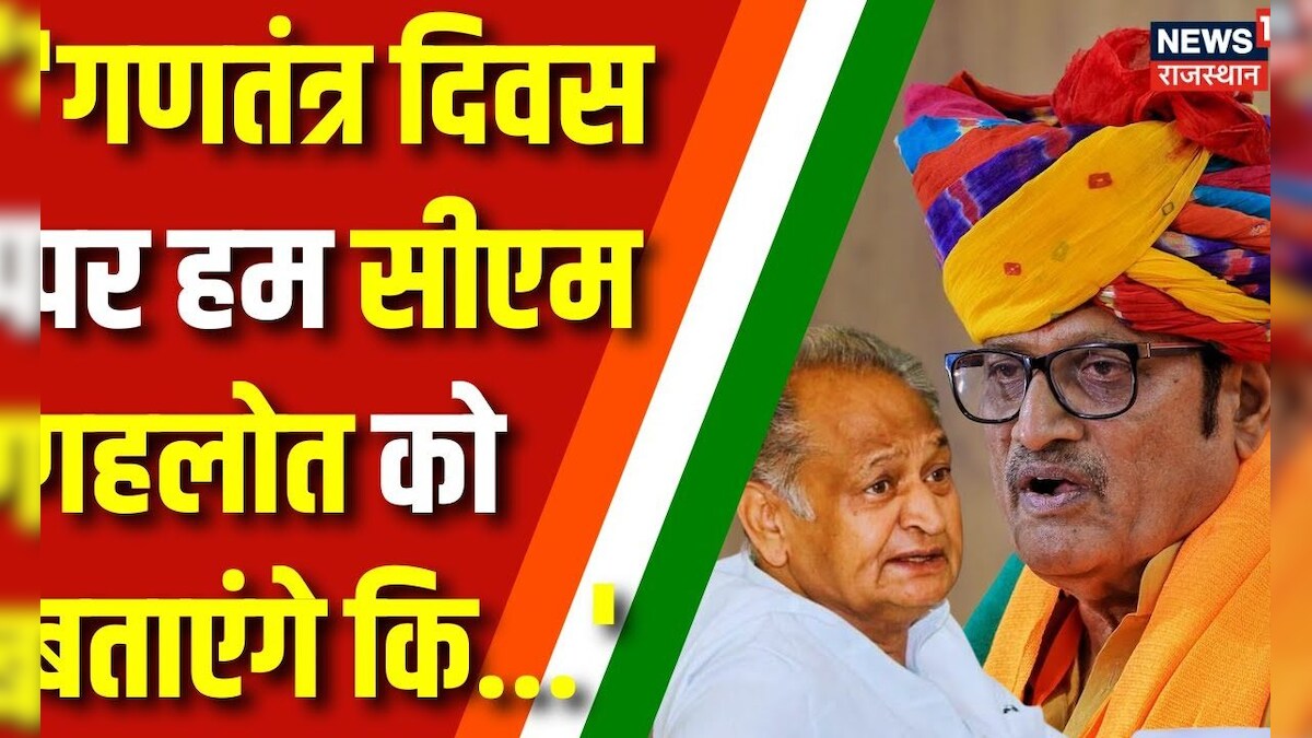 Rajasthan Election 2023: Rajendra Rathore ने CM Ashok Gehlot को दे दी ...