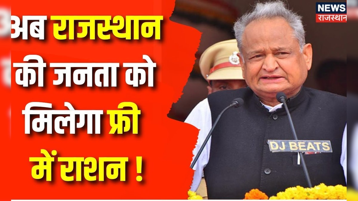 CM Ashok Gehlot ने की Annapurna Food Packet Yojana की शुरुआत