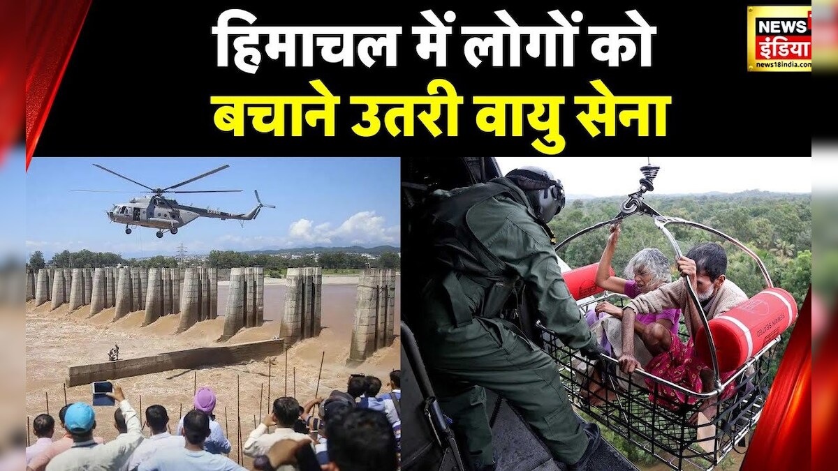 Pauri में कई जगह खिसकी जमीन, हेलिकॉप्टर से रेस्क्यू जारी, नदियों में उफान – News18 हिंदी