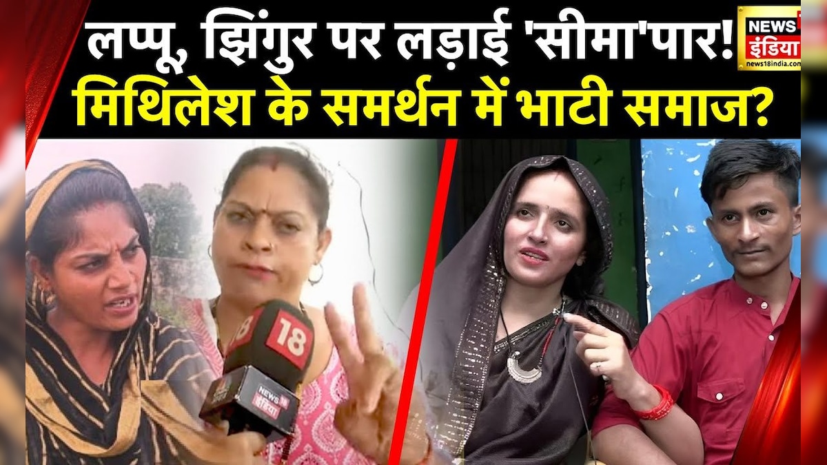 Geeta Bhati ने किया बहन मिथिलेश का बचाव, कहा- गांव में ऐसी भाषा आम बात है – News18 हिंदी