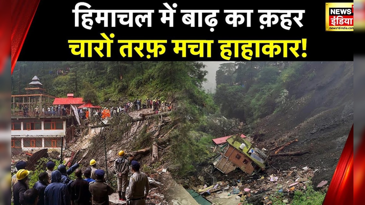 शिमला में धंसे मकानों के मलबे में दबे लोगों की तलाश,हर एक ज़िंदगी को बचाने की जंग – News18 हिंदी