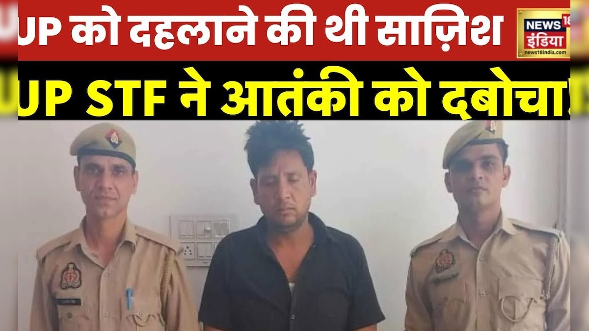 STF को बड़ी कामयाबी, ISI के लिए काम करने के आरोप में शामली से संदिग्ध आंतकी गिरफ़्तार – News18 हिंदी