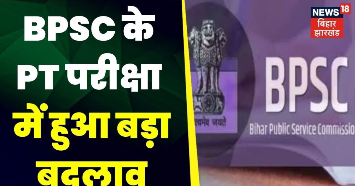 Bihar BPSC Civil Services Prelims 2018 notification released registration  begins official website bpsc.bih.nic.in latest news – India TV