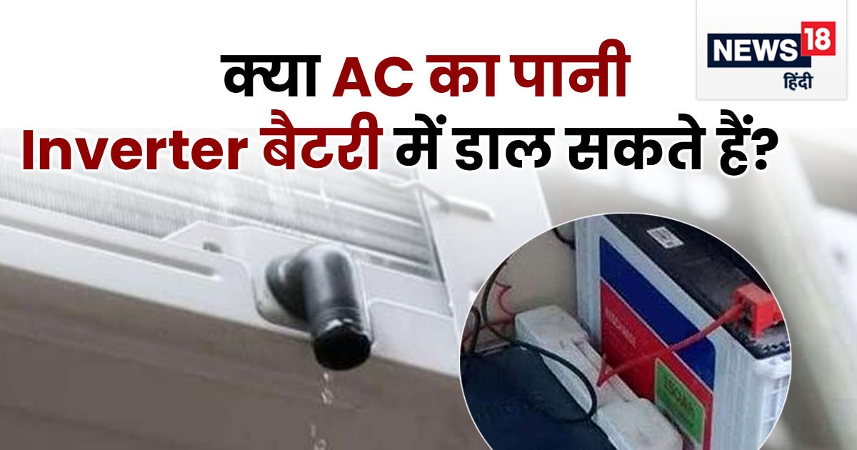 Can I use AC water for inverter battery does it supply more electricity