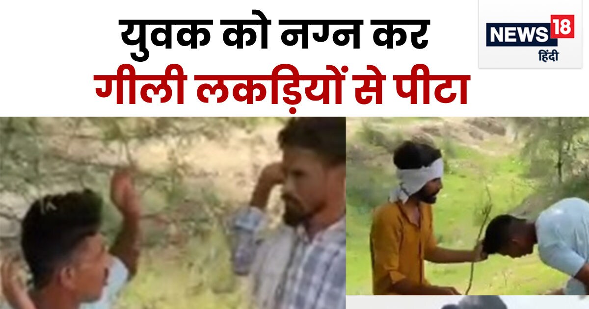 राजस्थान: युवक ने किया अवैध शराब बेचने का विरोध, माफियाओें ने उधेड़ डाली चमड़ी राजस्थान: युवक ने किया अवैध शराब बेचने का विरोध, माफियाओें ने उधेड़ डाली चमड़ी