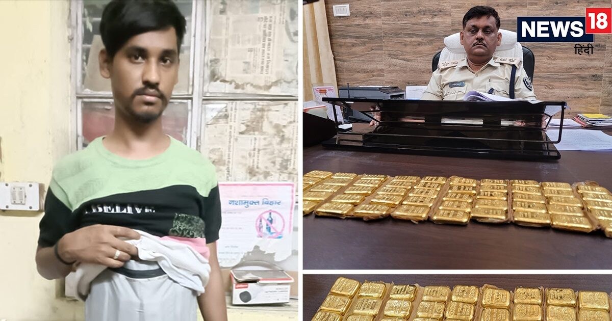 Bihar: 3.5 करोड़ रुपए के गोल्ड के साथ पकड़ा गया महाराष्ट्र का तस्कर, पटना में करनी थी डिलीवरी