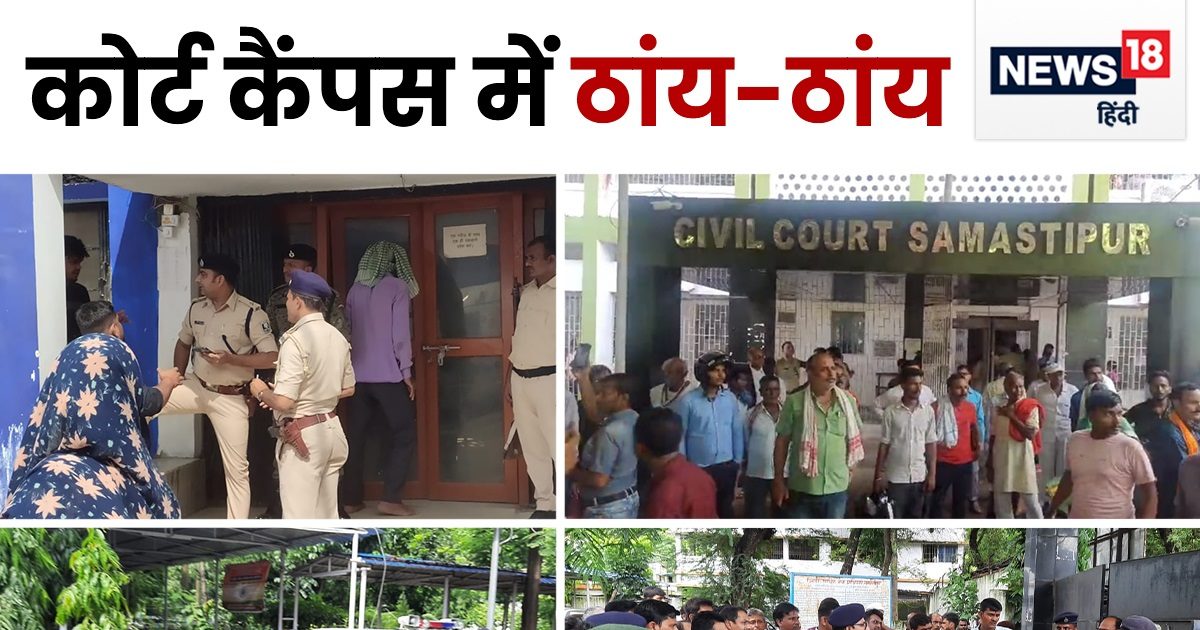 बिहार: कोर्ट कैंपस में दिनदहाड़े फायरिंग, पेशी के लिए आए 2 कैदियों को मारी गोली बिहार: कोर्ट कैंपस में दिनदहाड़े फायरिंग, पेशी के लिए आए 2 कैदियों को मारी गोली