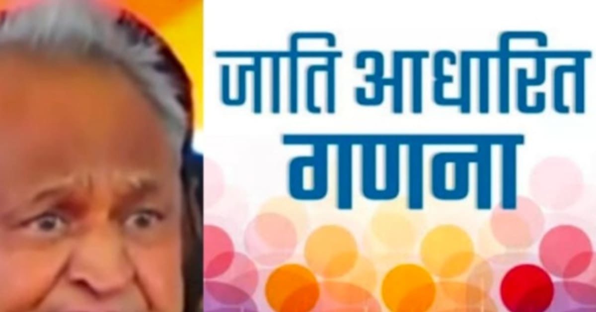 ओबीसी में भी अति पिछड़ी जातियों को 6% आरक्षण सर्वे के बाद ही मिलेगा