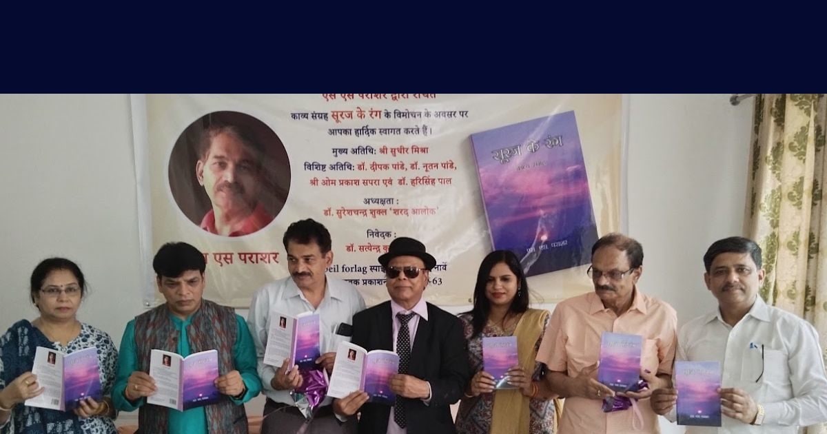 काव्य तर्क बुद्धि का विकास करता है, करुणा को बचाकर रखता है- डॉ. दीपक ...