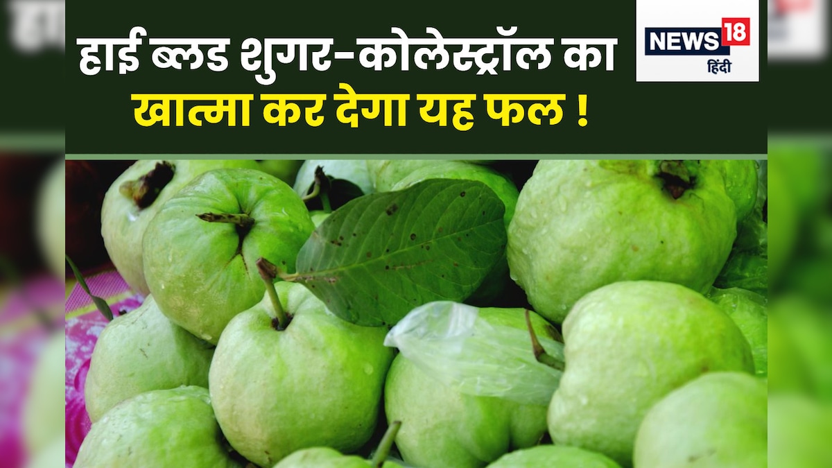 बरसात में शरीर के लिए अमृत है यह हरा फल, कीमत सिर्फ 5 रुपये, हर बीमारी से दिलाएगा छुटकारा