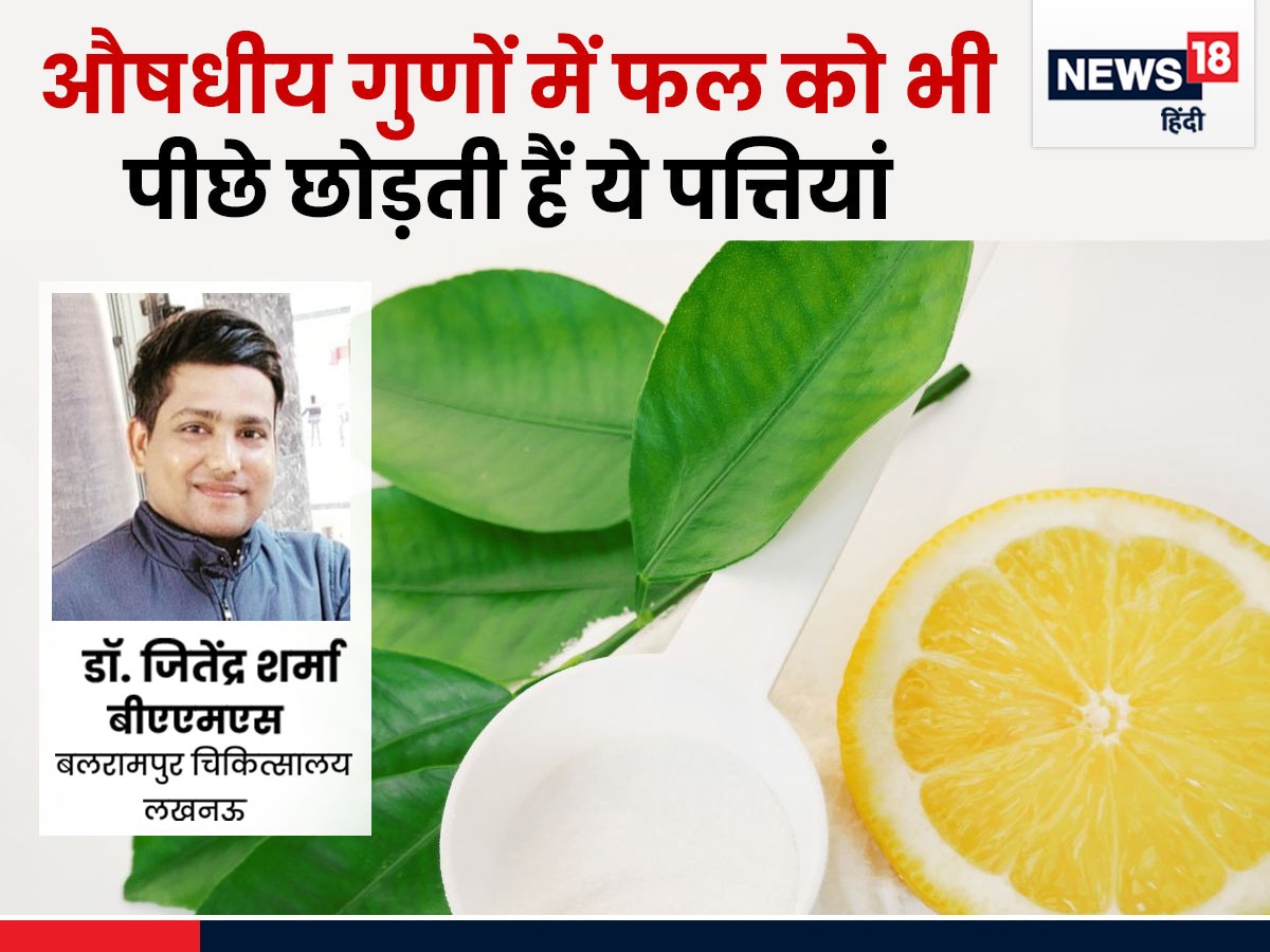 Health benefits on sale of lemon leaves