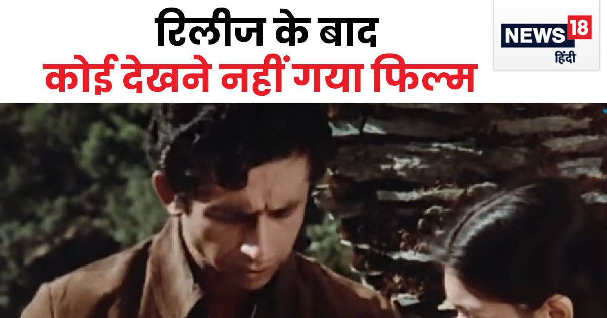 1983 की ‘कल्ट क्लासिक’, रिलीज के बाद नहीं मिले दर्शक, चार्टेड अकाउंटेंट बन जाते डायरेक्टर