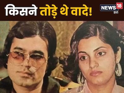 Rajesh Khanna, Rajesh Khanna News, Rajesh Khanna Films, Rajesh Khanna Hit Films, Rajesh Khanna downfall, Rajesh Khanna-Dimple Kapadia, Rajesh Khanna-Dimple Kapadia marriage, why Rajesh Khanna married with Dimple Kapadia, Rajesh Khanna-Dimple Kapadia hate love story, when kaka said Dimple Kapadia emontionally and other way cheated him, When Rajesh Khanna reveal why he married Dimple Kapadia at age of 31, Rajesh Khanna interview, when rajesh khanna talked about relationship with Dimple Kapadia, Anju Mahendru