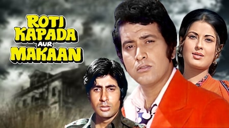 रोटी, कपड़ा और मकान (1974): ये वो फिल्म थी, जिसने अमिताभ बच्चन के डूबते करियर को चमका दिया था, क्योंकि इस फिल्म के पहले वह बॉक्स ऑफिस पर लगातार असफल साबित हो रहे थे और उनकी यह फिल्म साल 1974 की सबसे ज्यादा कमाई करने वाली फिल्म बनकर सामने आई थी. यह एक एक्शन ड्रामा फिल्म थी, जो मनोज कुमार द्वारा लिखित, निर्देशित और निर्मित थी.