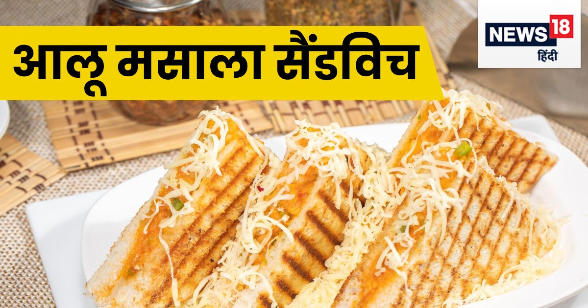 Breakfast Recipe: सुबह-सुबह आलू से बनाएं देसी सैंडविच, स्वाद में