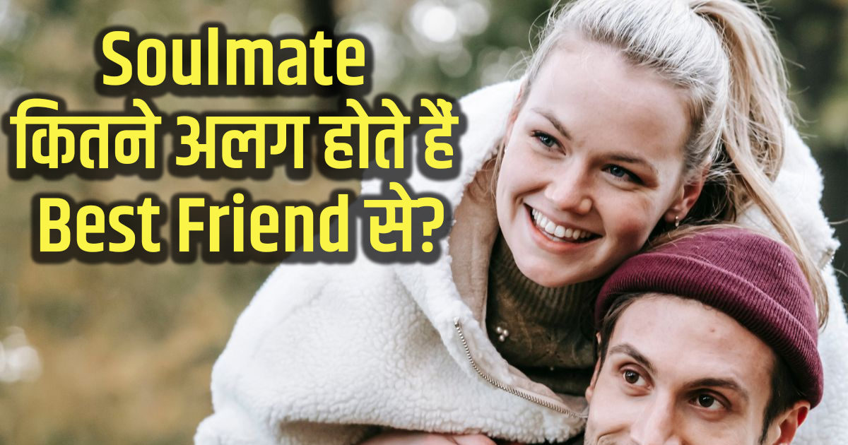 Best Friend necessary or Soulmate for a better life?  What is the difference between the two, identify with 5 things