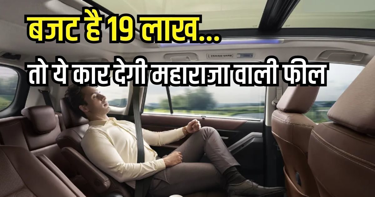 बिना टेस्ट ड्राइव के धड़ाधड़ बिक रही ये गाड़ी, लोग कर रहे Innova की बुकिंग कैंसिल