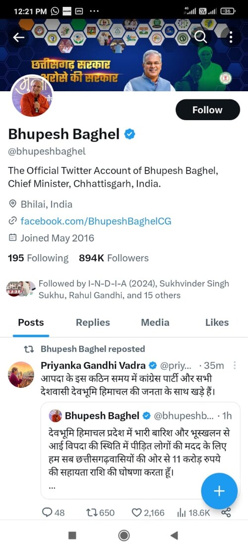 Himachal Floods, Himachal Rain Updates, Himachal heavy rain, Chhattisgarh government 11 crore assistance for Himachal,  CM Bhupesh Baghel announced assistance of rs 11 crores for Himachal, Himachal Natural disaster, Himachal updates, Himachal weather, Himachal Latest news, shimla news, cg news, Chhattisgarh news, हिमाचल बाढ़, हिमाचल मौसम, हिमाचल बारिश, छत्तीसगढ़ सरकार 11 करोड़ सहायता, सीएम भूपेश बघेल ने किया 11 करोड़ हिमाचल के लिए सहायता का ऐलान, हिमाचल समाचार, शिमला न्यूज, छत्तीसगढ़ समाचार