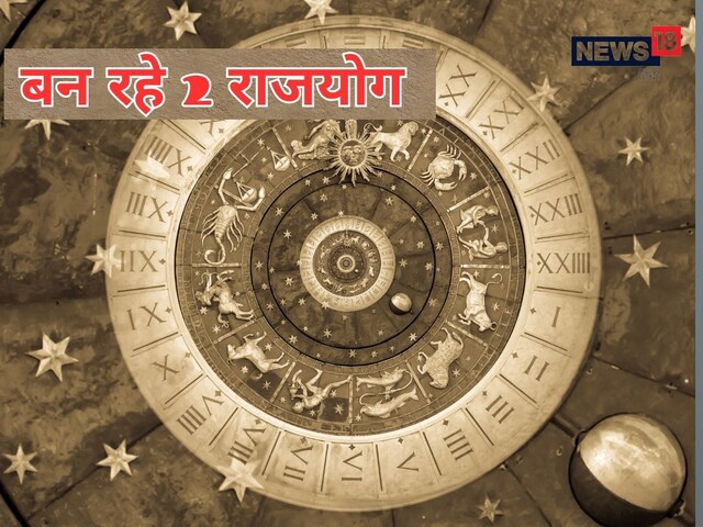 एक साथ बन रहे हैं दो राजयोग, बुधादित्य के साथ हो रहा राजभंग योग का निर्माण एक साथ बन रहे हैं दो राजयोग, बुधादित्य के साथ हो रहा राजभंग योग का निर्माण