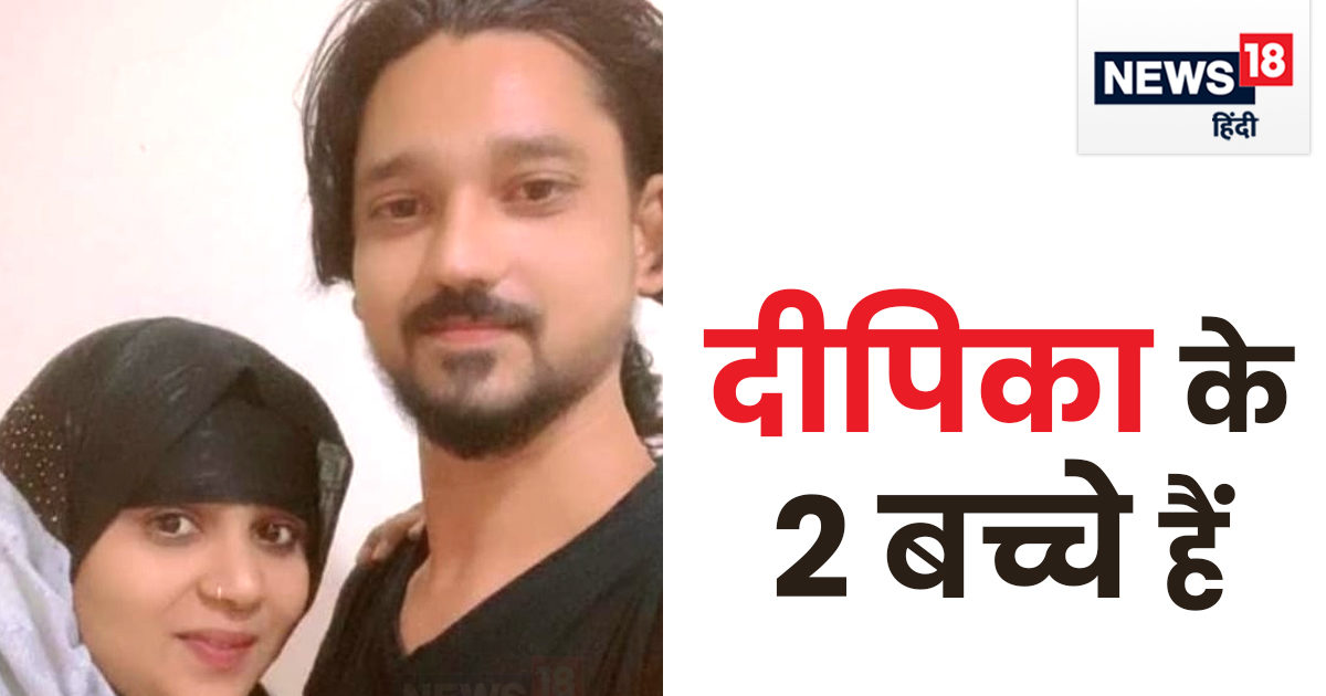 Love Story: अंजू के बाद अब राजस्थान की दीपिका इरफान के साथ पहुंची कुवैत