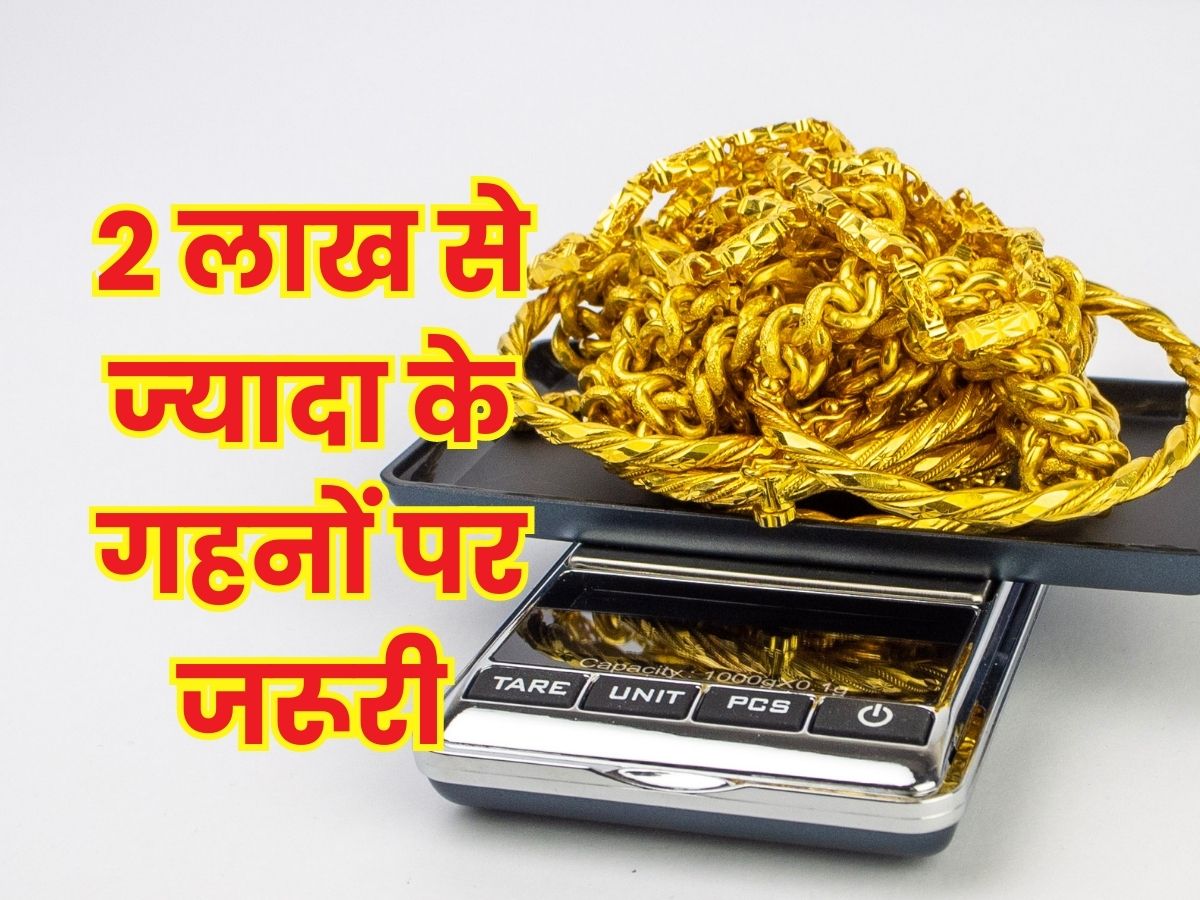 E-Way Bill on Jewellery, E-Way Bill on Jewellery above 2 lalk, e way bill on gold and silver Jewellery, e way bill on gold Jewellery, e way bill on silver Jewellery, e way bill applicable on jewellery, e way bill on gold, e way bill on silver,