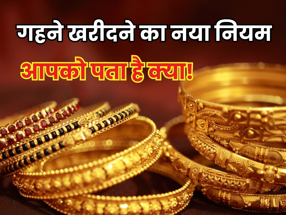 E-Way Bill on Jewellery, E-Way Bill on Jewellery above 2 lalk, e way bill on gold and silver Jewellery, e way bill on gold Jewellery, e way bill on silver Jewellery, e way bill applicable on jewellery, e way bill on gold, e way bill on silver,