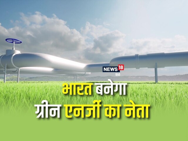 क्या है भविष्य का 'ग्रीन पेट्रोल-डीजल', भारत के पास भरपूर है ये खजाना