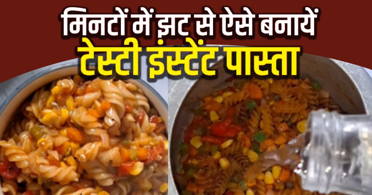घंटों में नहीं, मिनटों में प्रेशर कुकर में तैयार करें ईजी-पिज्जी