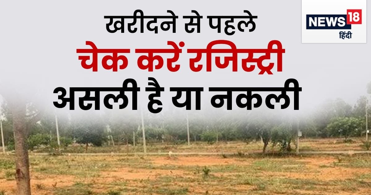 How To Check Land Registry