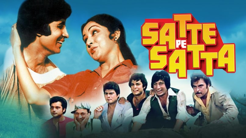 amitabh bachchan, amitabh bachchan movie, amitabh bachchan hema malini movie, amitabh bachchan hit movie, amitabh bachchan hollywood movie remake, amitabh bachchan highest grossing movie, satte pe satta movie, satte pe satta movie cast, satte pe satta movie collection, hema malini hit movie, Amitabh Bachchan, Hema Malini, Amjad Khan, Ranjeeta Kaur, Sachin Pilgaonkar, Sudhir, Shakti Kapoor, Kanwarjit Paintal, Kanwaljit Singh, Vikram Sahu