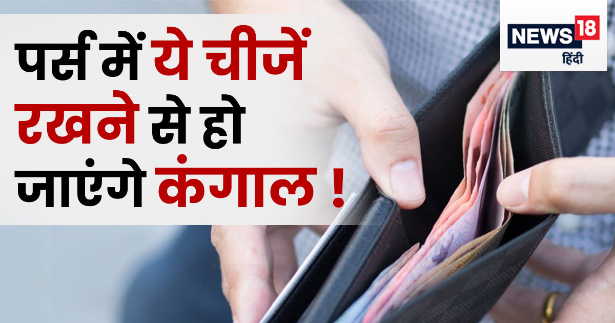 Tips To Organize Your Purse Smartly In Hindi | tips to organize your purse  smartly | HerZindagi