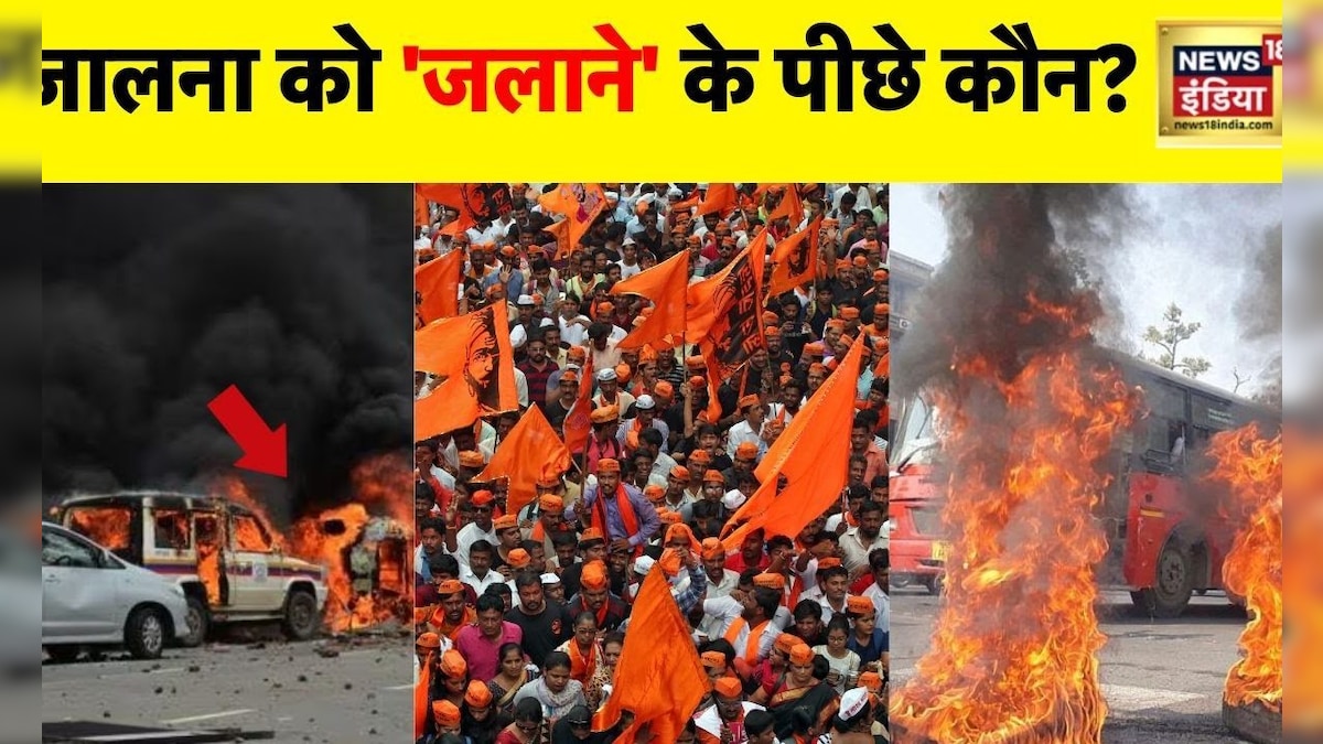 Maratha Reservation Protest: महाराष्ट्र में भड़की आरक्षण की आग, लाठीचार्ज का विरोध, चारो ओर प्रदर्शन