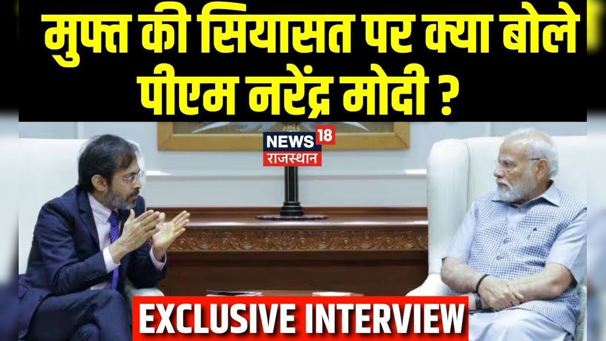 PM Modi Exclusive Interview: PM Narendra Modi का पहला बड़ा Digital ...
